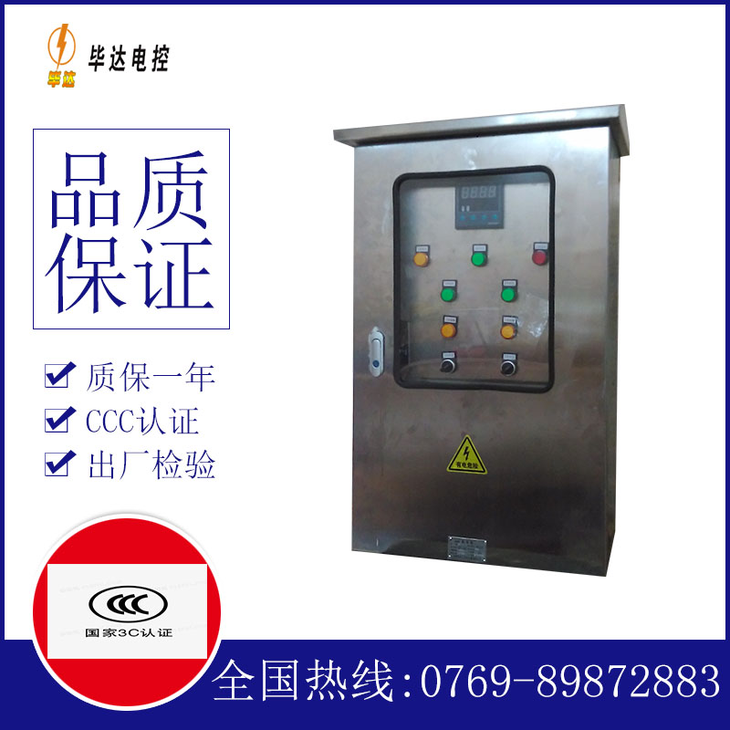 兰洋镇控制箱