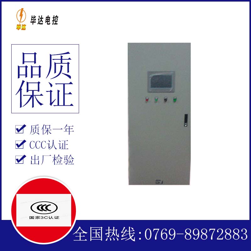 兰洋镇变频控制箱