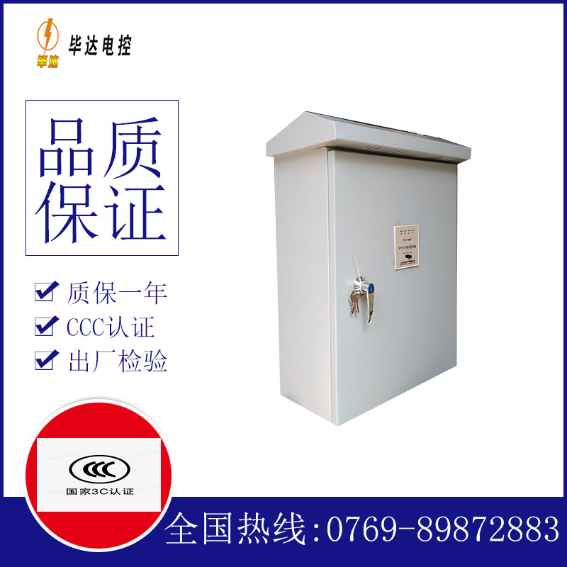 兰洋镇排污泵控制箱