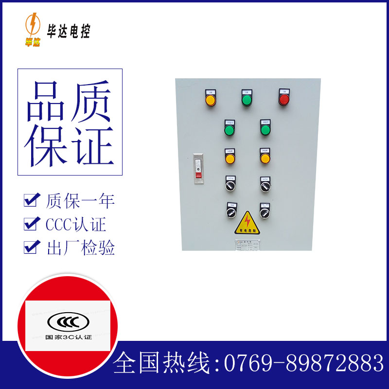 兰洋镇水泵控制箱