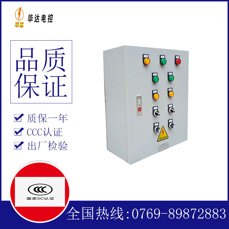 兰洋镇电控箱
