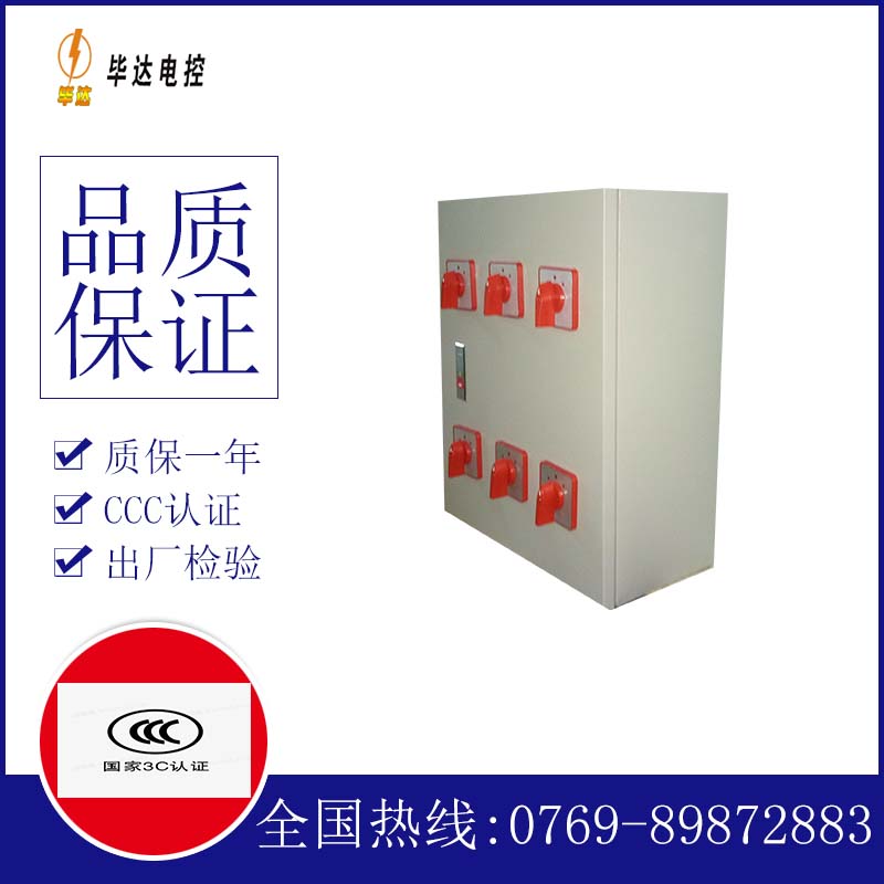 兰洋镇电器控制箱